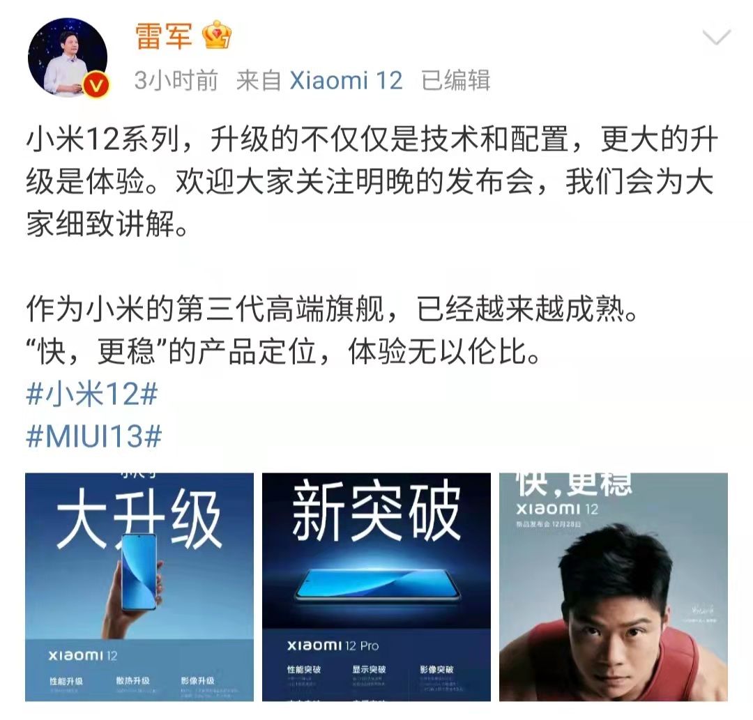 小米科技|4000元价位可以拿到什么手机?网友:最新消息,可参考小米12系列