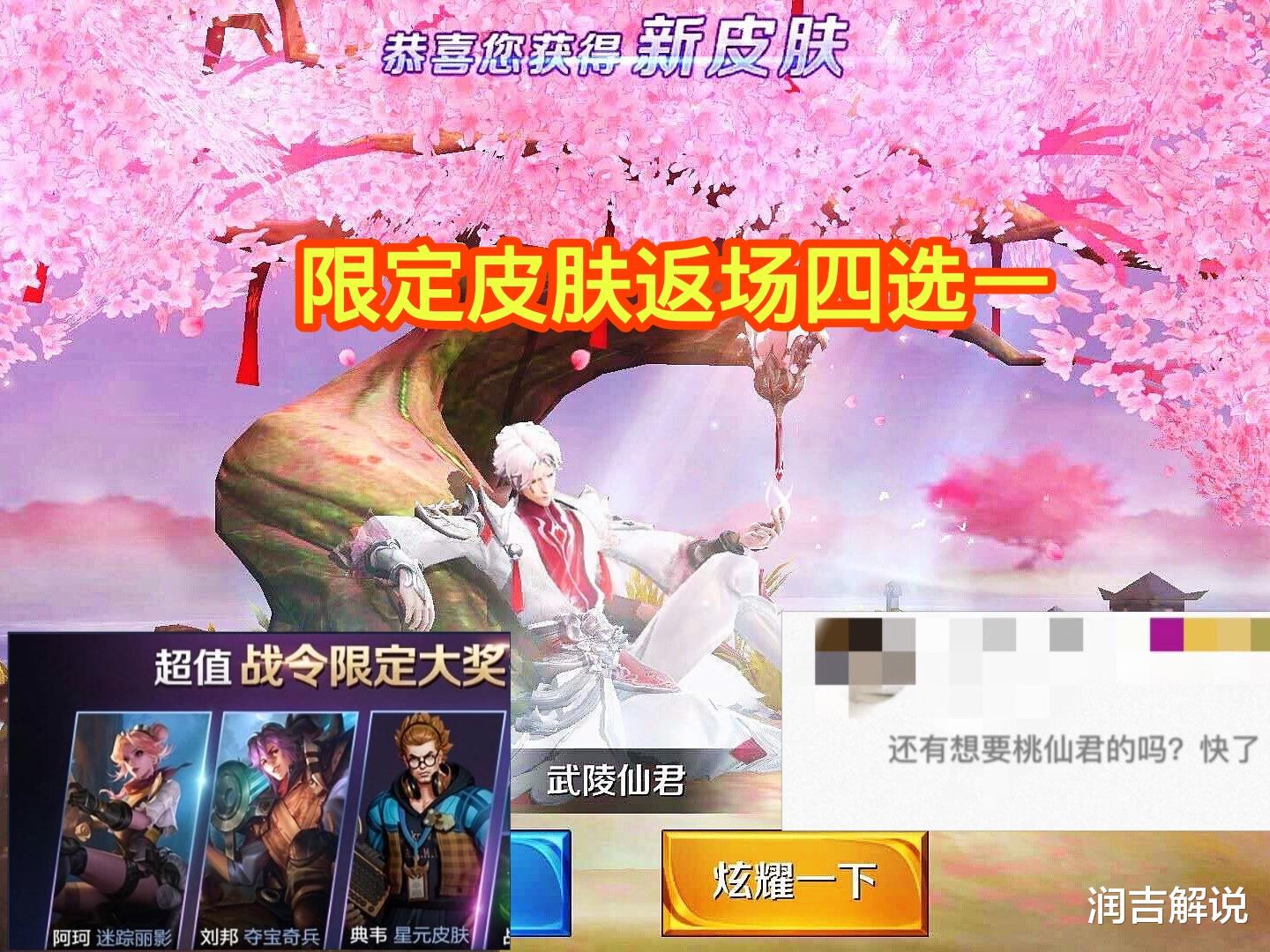 心灵骇客|王者荣耀：1号返场皮肤四选一，杨玉环新皮美哭，1元心灵骇客来了