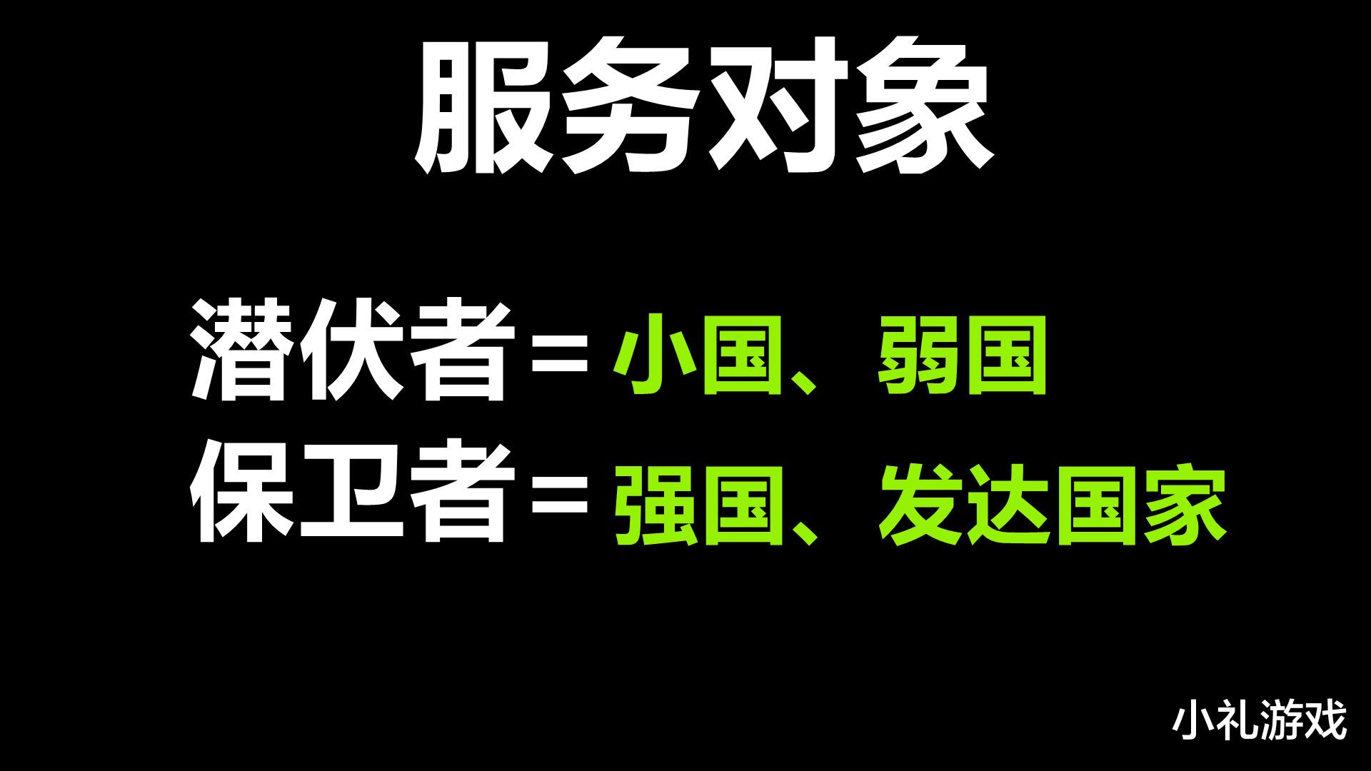 潜伏者|CFHD:潜伏者真的是反派吗?看看保卫者的内斗就知道了