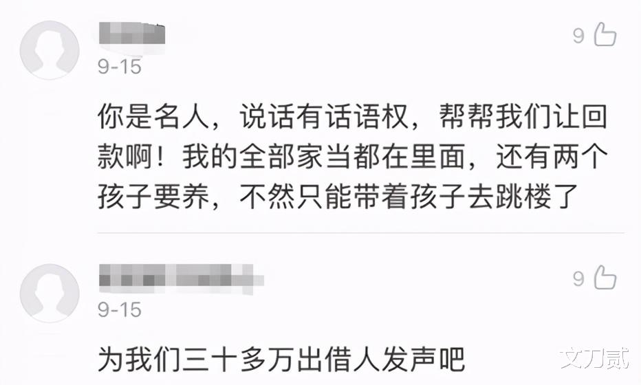 张晨光|晚节和脸都不要？张晨光流泪背后，撕下了畸形娱乐圈的遮羞布