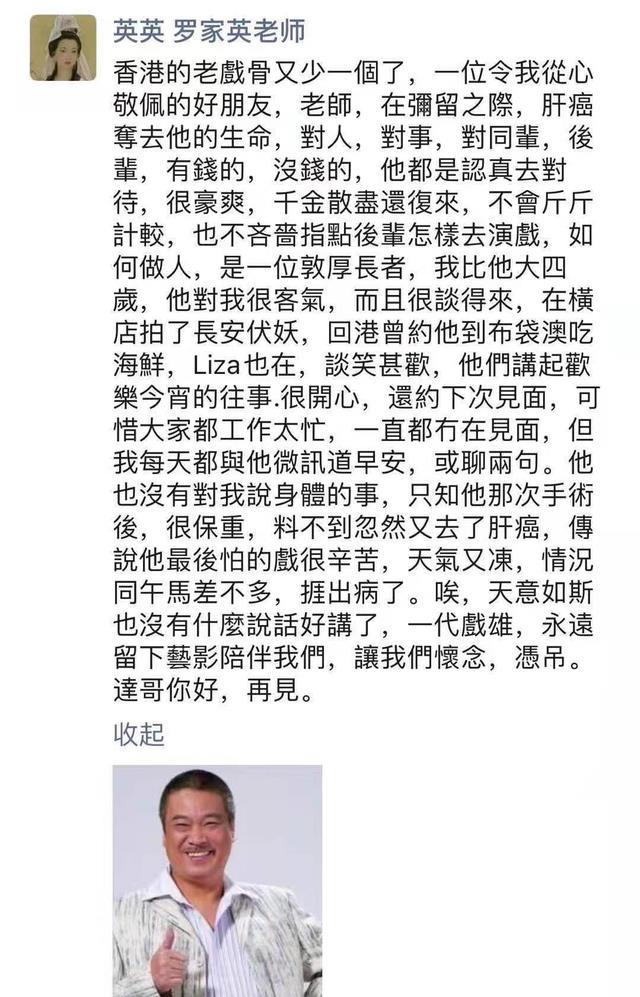 吴孟达|吴孟达肝癌去世，周星驰现身医院：人生无常，哪有什么来日方长