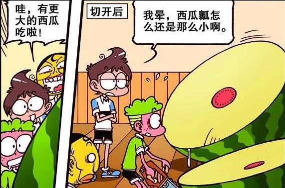漫画|奋豆送女神“坟头花圈”爱意浓浓，小桂子“放大照相机”神通广大