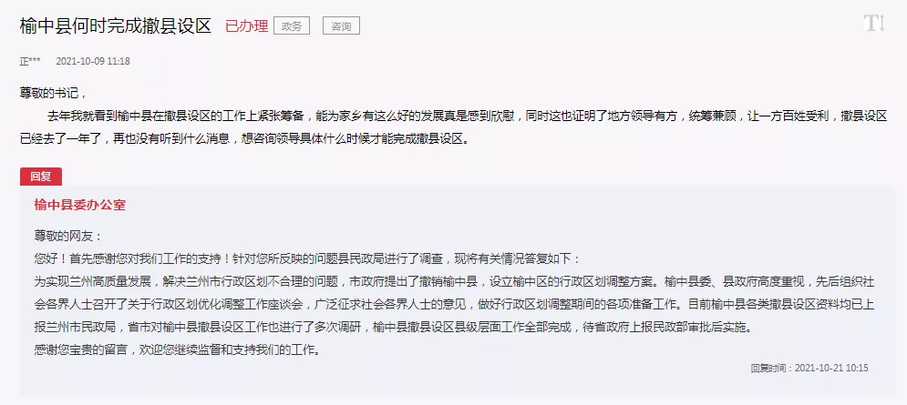 花旗|兰州东再现千亩大盘 和平能否“兜得住”如此规划？