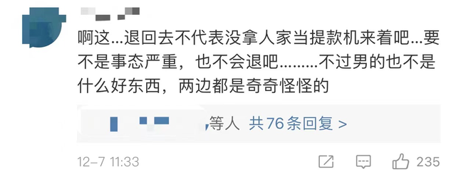 分居|女星晒证据否认婚内出轨，称与丈夫已分居，激怒新男友再度爆料