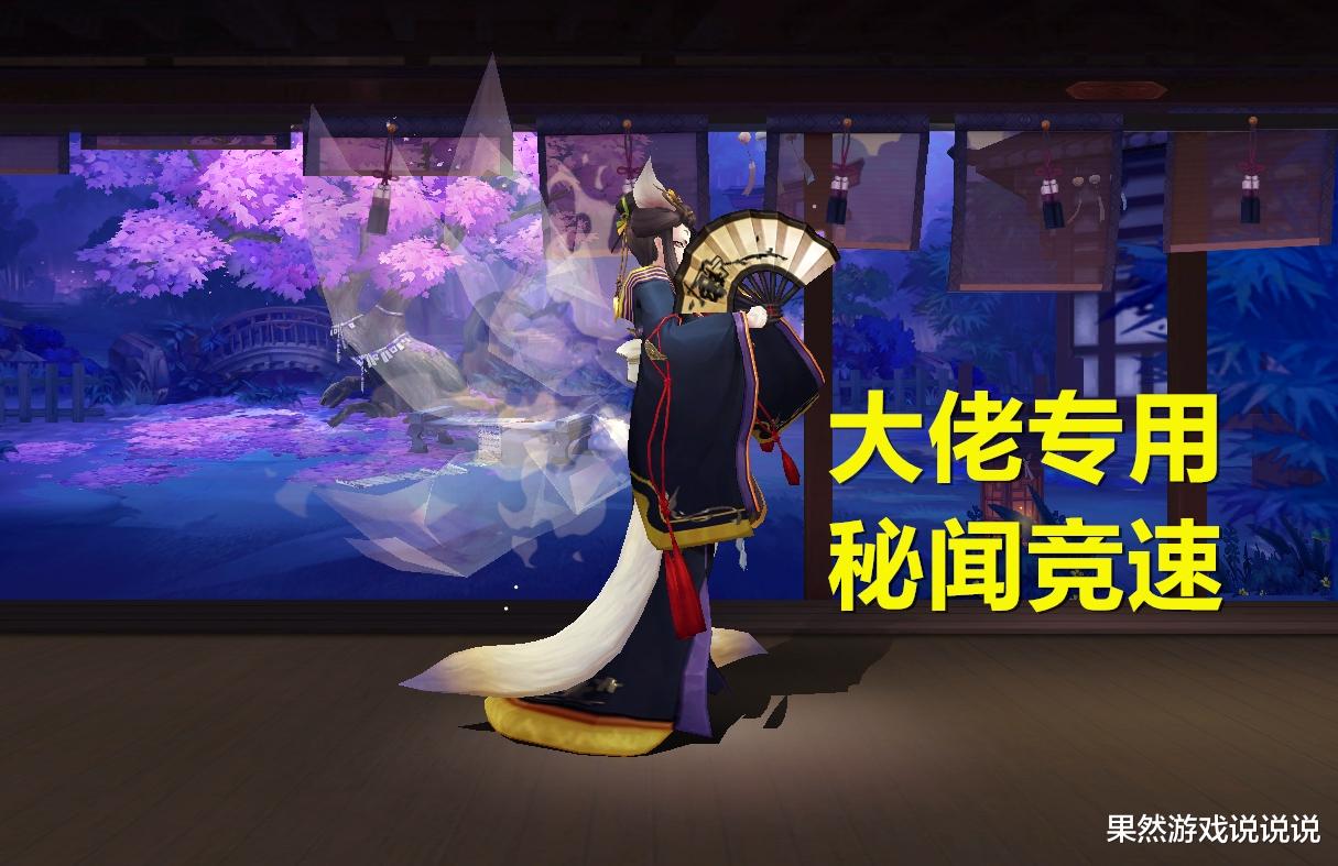阴阳师|阴阳师：神龛12君子出现！大蛇和不知火也变成时代的眼泪