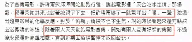 邱泽|这个绝世渣男，祸害了多少女明星