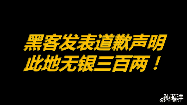 原油 5月13日原油早班车：黑客发表道歉声明，好一个此地无银三百两！