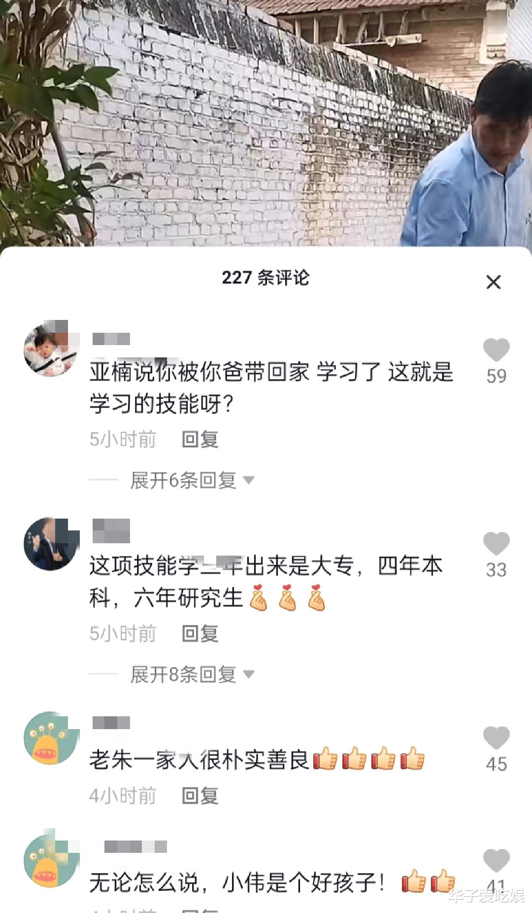 朱之文|李学政罕见评价朱之文儿媳妇，一场没有实质的婚姻，结局是注定的