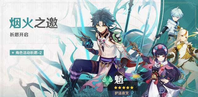 四叶草剧场|原神：申鹤专武实为香菱新玩具，神子立绘摆烂？建模好看就行