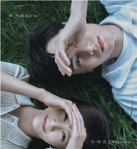 杨紫|《亲爱的2》改名播出，胡一天帅到犯规，杨紫、李现开启名场面