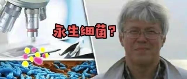 为了永生,科学家给自己注射了350万年前的细菌,如今怎么样?