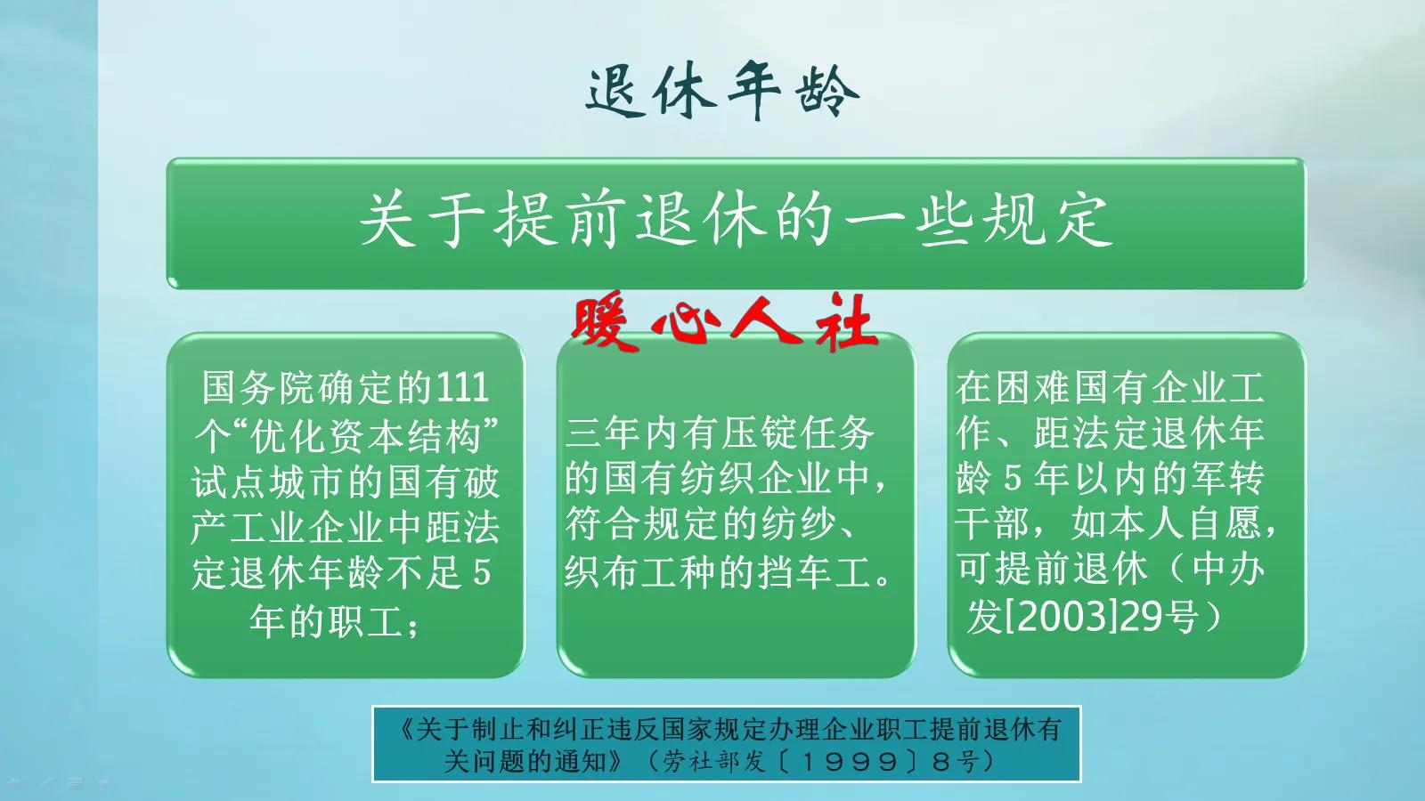 退休年龄 最早可以多少岁退休？为什么我们的退休年龄从45岁到60岁都有呢？