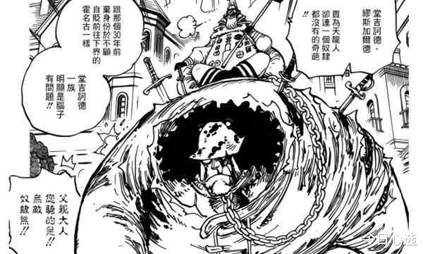 天龙人|为什么海贼王里的天龙人都很脑残，就没有正常的天龙人吗？