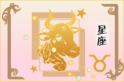 你说的么个 火星顺行 金牛座2022年下半年运势大变
