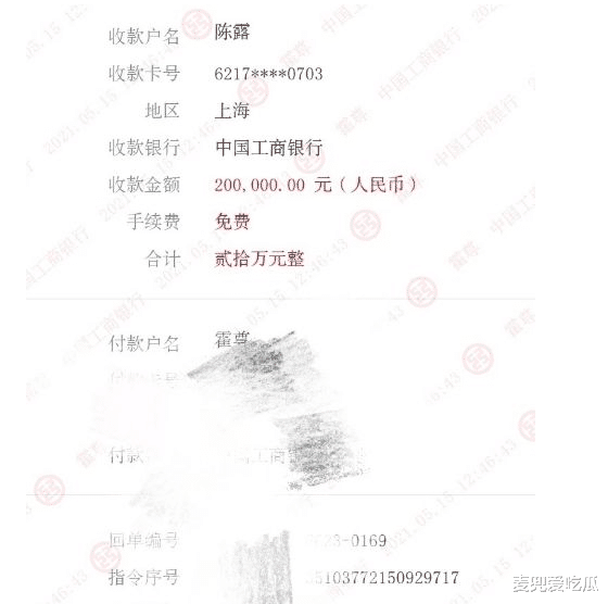 霍尊|网传陈露已经进去了？金额高达2000万，知名博主发文回应