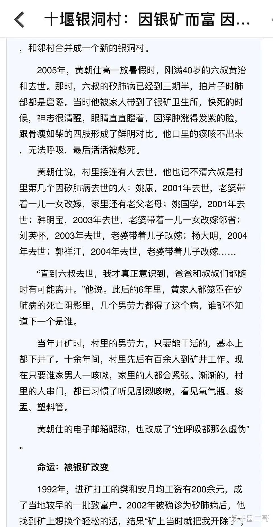 丁太升|孩子风波未过，华晨宇再爆猛料