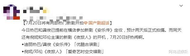 邓伦|龚俊邓伦新剧将同天开机，前者女主“顶流花”，后者更具题材优势