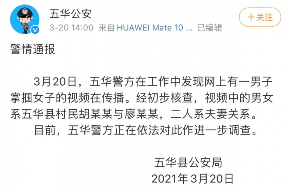 中国网教育 广东一女子遭丈夫掌掴23次吐血，孩子就在身后看着