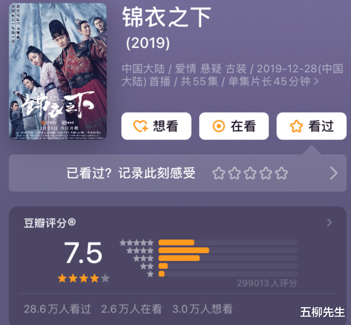 央视|终于来了！55集古装武侠剧定档央视，任嘉伦谭松韵开启江湖之旅
