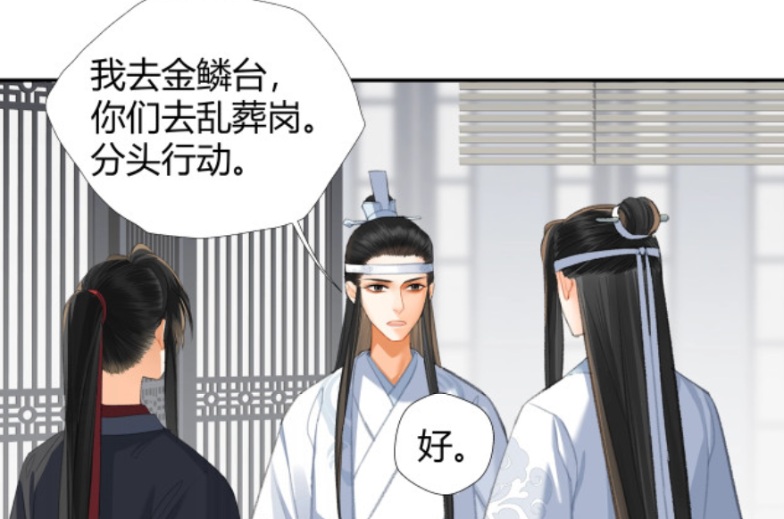 魏无羡|魏无羡重回乱葬岗，坐骑仍是小苹果，蓝湛牵驴了