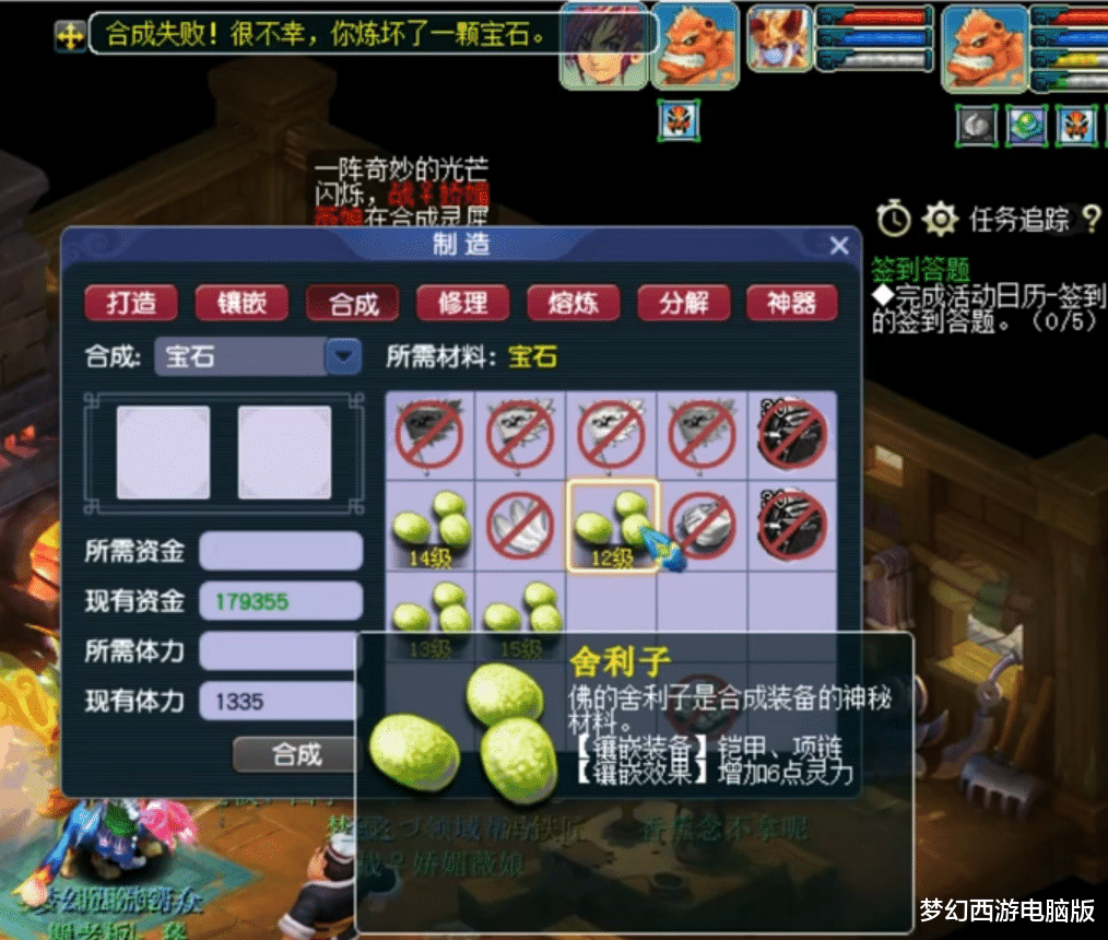 梦幻西游|梦幻西游：前脚呐喊冲击16级舍利子！后脚大型合宝石翻车现场？