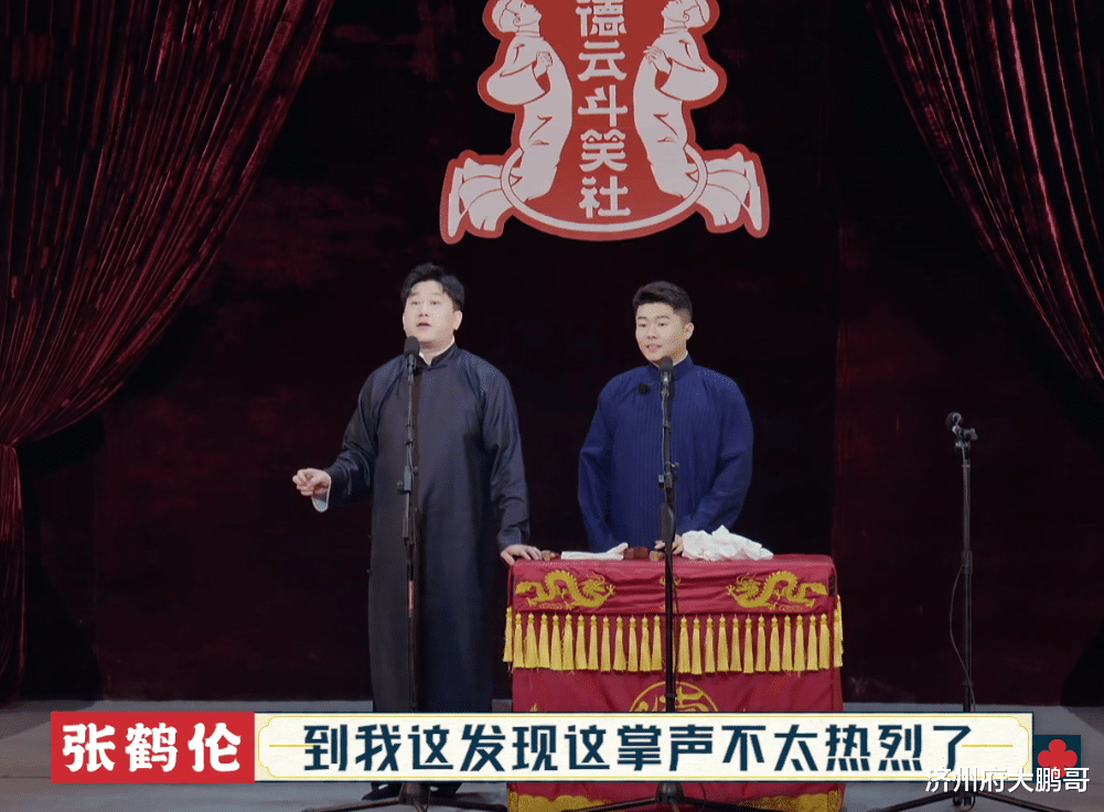 王俊凯|《德云斗笑社》四下：郭德纲二夸孟鹤堂，阎鹤祥效仿于谦烫头
