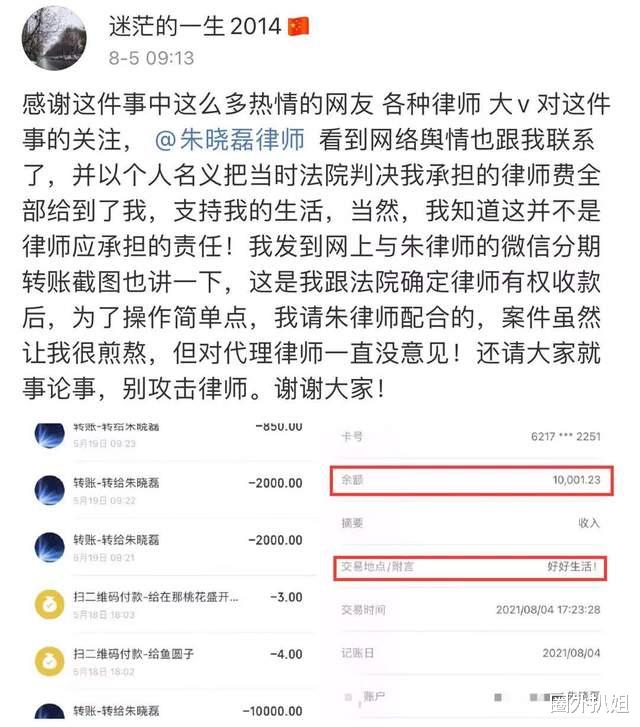 杨紫|吴亦凡被刑拘第6天，“御用律师”受牵连，主动退还律师费1万元