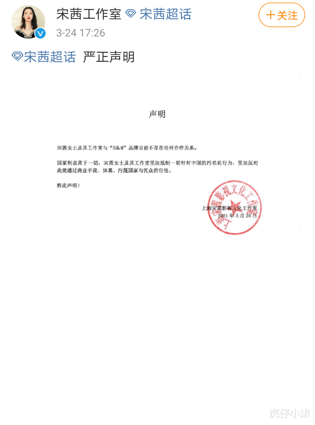 邓伦|辱华品牌成群星解约日，童年女神海外力挺新疆，黄子韬陈奕迅最刚！