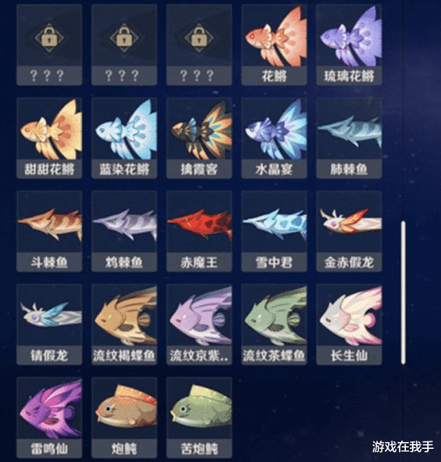 原神|原神：鱼和鱼饵的关系，一句话就能记住，别被花里胡哨的颜色影响