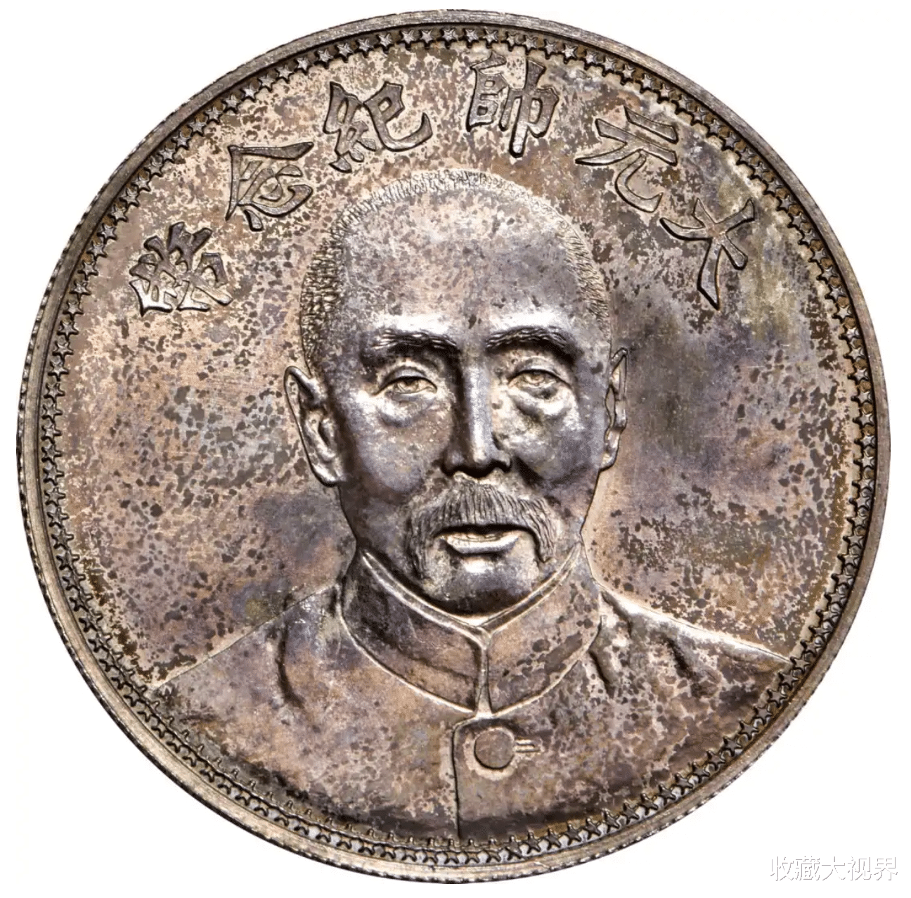 银元|刚拍出1500万的天价钱币！银元在天上飞，铜钱在地上追