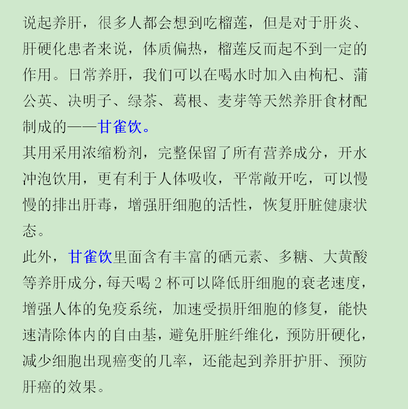金兰中医学社|肝病“天敌”找到了，并非榴莲，平时敞开吃，肝毒慢慢排出，肝脏白净如初