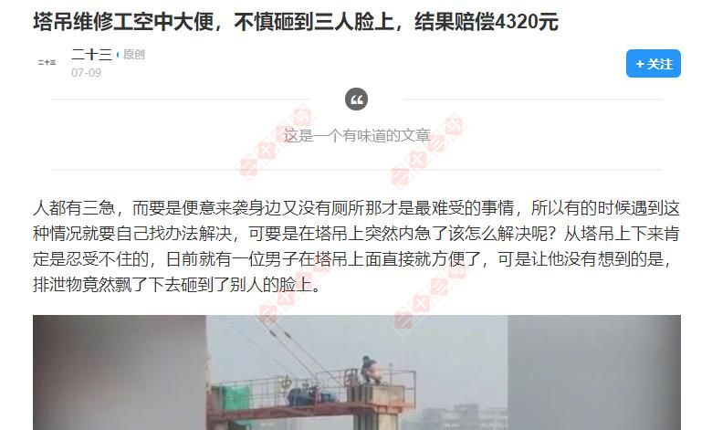 安徽一塔吊师傅空中小便,尿到男子头上,男子拿着铁锤要揍他