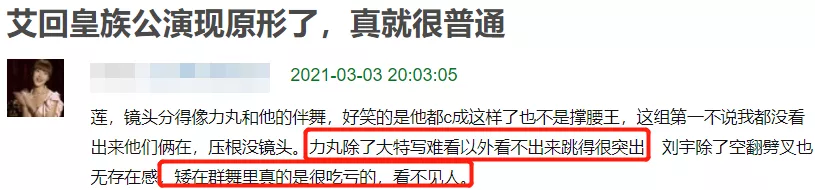 创造营2021|《创4》外国选手镜头多惹争议，强捧失败人气低，被中国选手反超