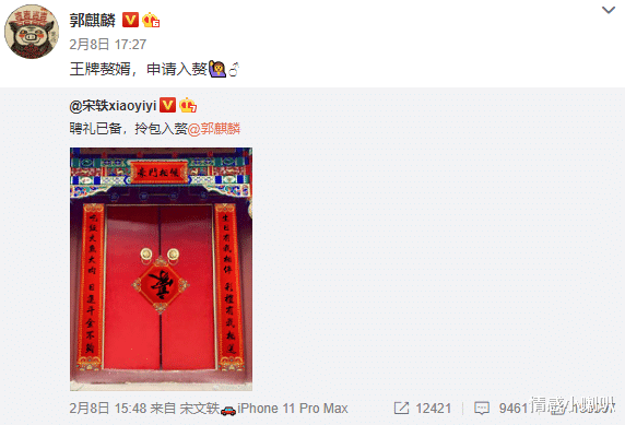 郭麒麟|郭麒麟官宣结婚，门不当户不对会幸福吗？