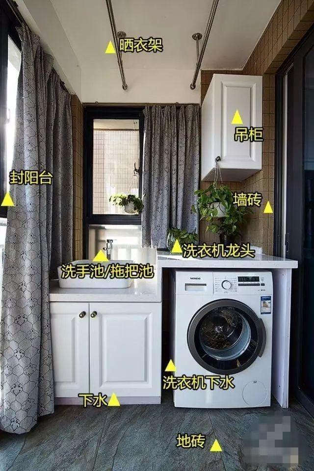阳台可别瞎装，一旦装错还会给您添烦恼，这样装才是实用的