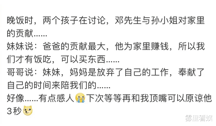 孙俪|孙俪的三个字九张图，暴露了四个重要信息，难怪和邓超能成为模范夫妻