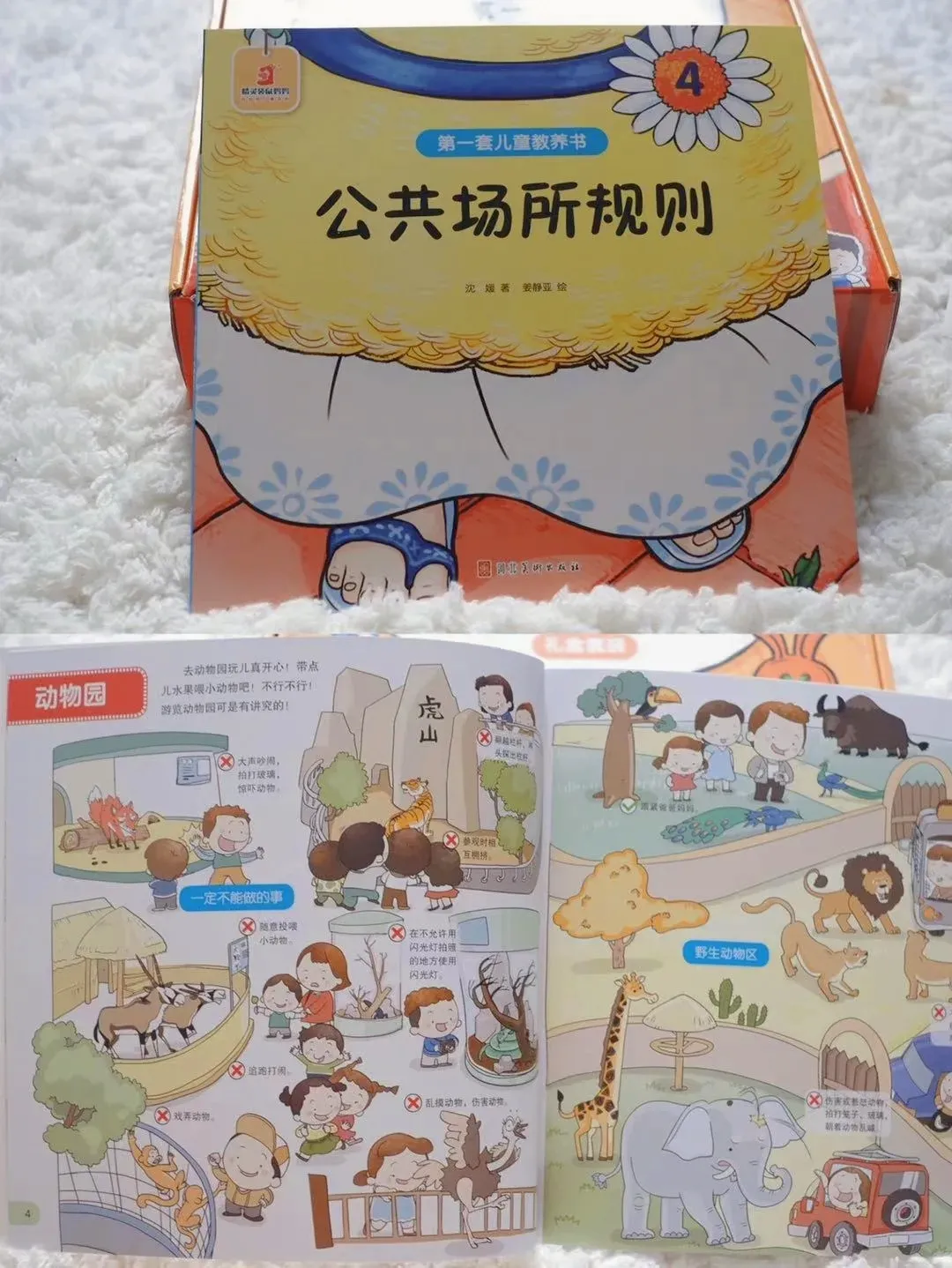 精灵袋鼠妈妈|教养，从点滴开始，影响孩子一生——选对功能绘本轻松培养好教养