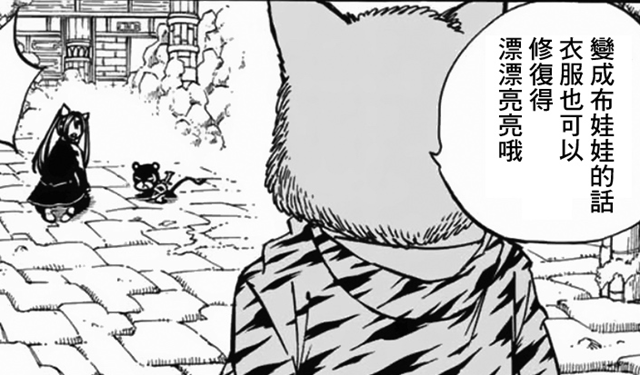 妖精的尾巴|妖尾百年任務97：一見鐘情，白虎龍表白溫蒂，贏了對決就交往