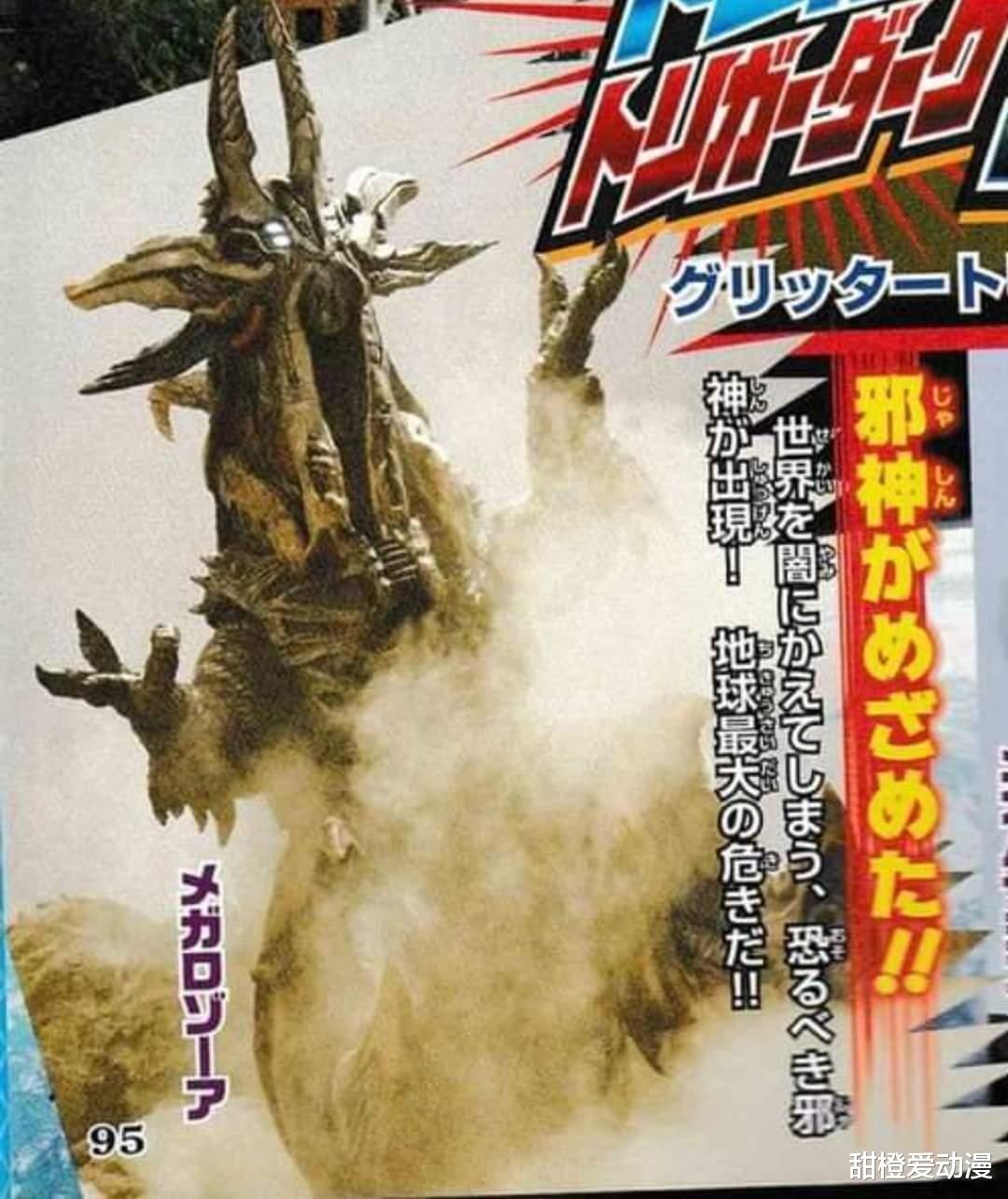 漫画|特利迦12月份剧照公开：黑暗特利迦联手特利迦，全新的恋鬼登场！