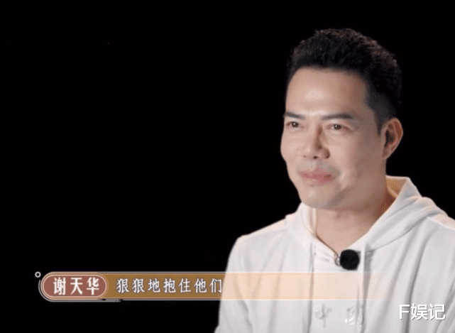 袁冰妍|谢天华回家见妈妈显得很开心 与一对子女、妈妈三代同堂温馨合影