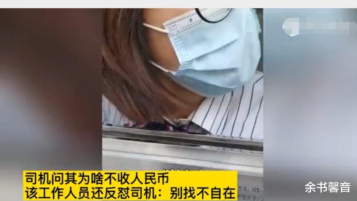 余书馨音|鞍山男子过高速用现金付款被拒,发生争执被怼:别找不自在
