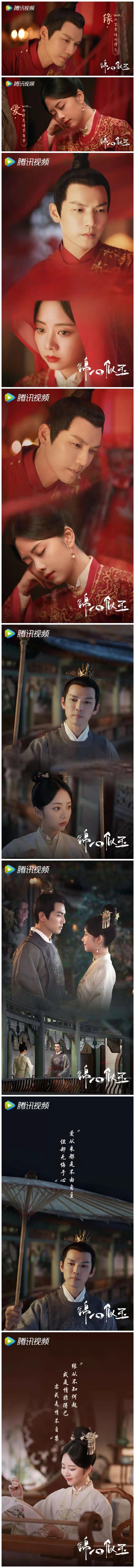 情人节|情人节发布全新海报的待播古装/年代剧，有没有你想看的呢？