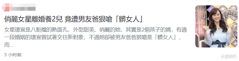 魏晨|被未来公公骂是脏女人，35岁女星与男友起争执，无奈结束4年情