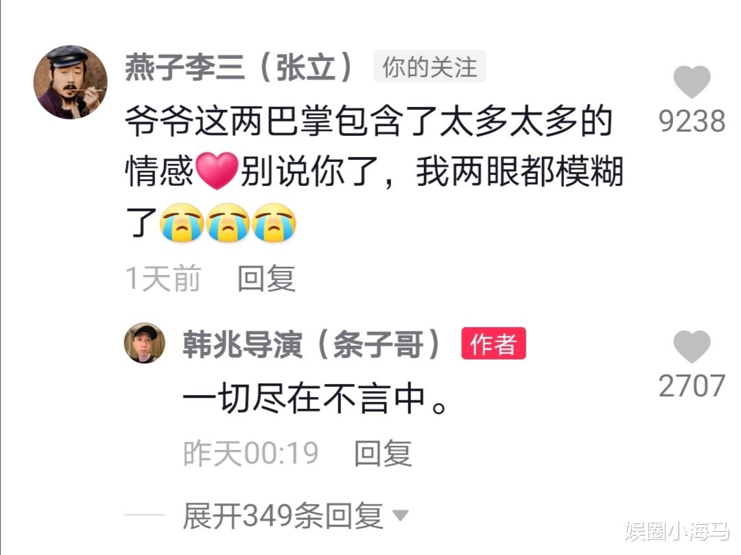 杨议|杨议韩兆和好？条子哥韩兆探望杨议父亲，断交7年，两兄弟终回头