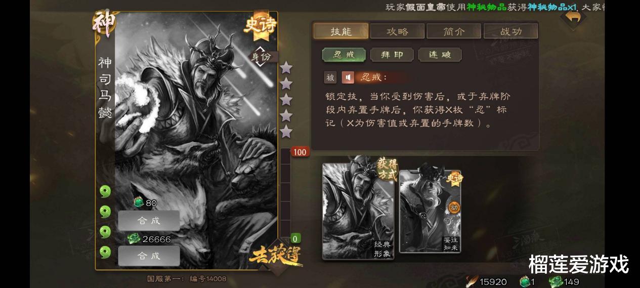 三国杀|三国杀：新版本4.0最新爆料，大将军送专属武将，300一张月卡？抢钱