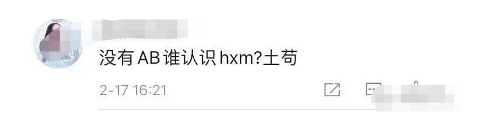 黄晓明|黄晓明名气遭质疑,Angelababy粉丝表示:全靠老婆!