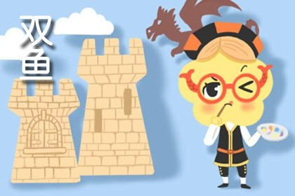 你说的么个|2022年双鱼座大事情预言 命运走势详解