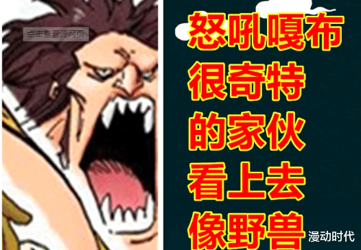 acgn漫评|尾田公布“红发海贼团”成员，万人团队实锤？十个王者一个废柴！