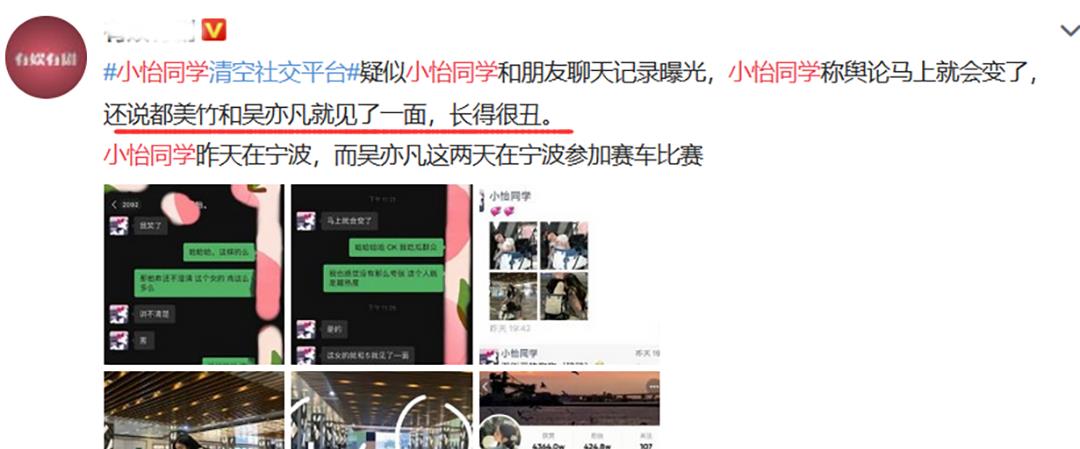 琳妹儿说|吴亦凡放纵私欲，被女网友爆料锤烂，国内顶流不修艺德永无出路