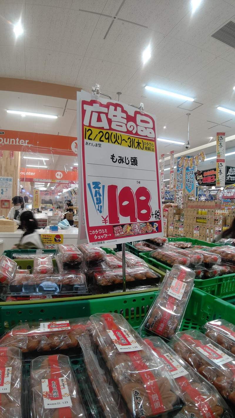 日本超市販售“人肉”，日語中的「人肉」指的是什麼？-圖3